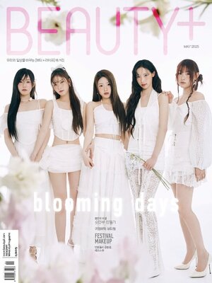 뷰티쁠  Beauty+ - Magazine